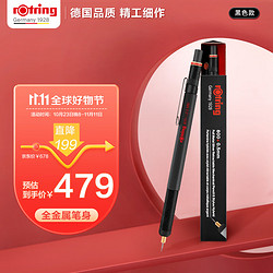 rOtring 红环 800+ 多功能自动铅笔 黑色 0.5mm 单支装