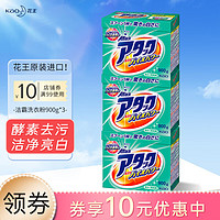 Kao 花王 酵素洗衣粉日本进口香味持久 护色增白盒装洁霸洗衣皂粉 洁霸900g*3盒