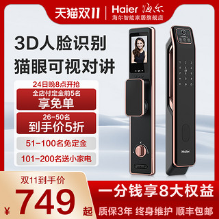 Haier 海尔 指纹锁家用防盗门锁人脸识别电子猫眼智能密码旗舰店SV20