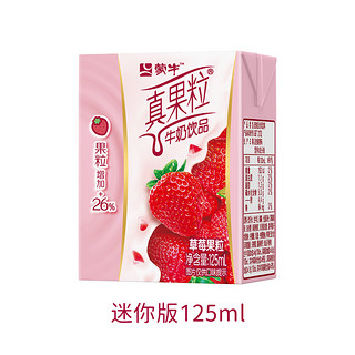 圣牧 蒙牛草莓味真果粒 125ml*6盒