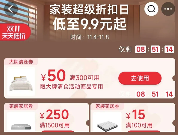天猫 88vip消费券可领取,满1500减120、满5000减400