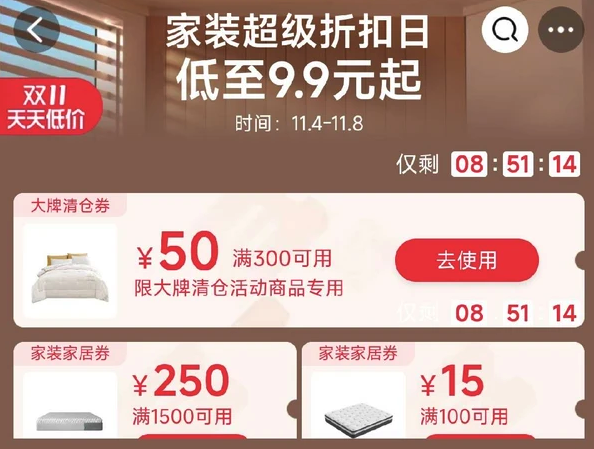 天猫 88vip消费券可领取，满1500减120、满5000减400