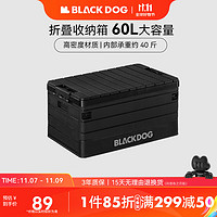 Blackdog 黑狗 black dog折叠收纳箱户外夜幕黑60L