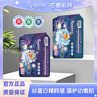 Rouya 柔丫 芯愿拉拉裤/纸尿裤婴儿超薄透气通用医护级尿不湿