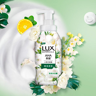 LUX 力士 植萃果酸泡泡沐浴露小苍兰香500ml