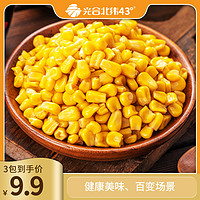 光合北纬43° 即食水果甜玉米粒 60g*2袋