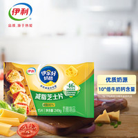SHUHUA 舒化 伊利奶酪 减脂芝士片再制干酪 249g/15片装 冷藏 (吐司 汉堡 烘焙 )