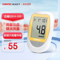 CONTEC 康泰血糖仪 家用高准度智能全自动免调码低痛感糖尿病血糖检测仪 精准大屏血糖仪KH100
