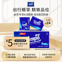 Tempo 得宝 经典无香手帕纸巾7片6包  便携式小包纸随身装-HY