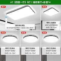 NVC Lighting 雷士照明 玉颖 语音智控5灯套装 四室一厅