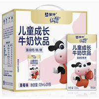 未来星 儿童成长牛奶饮品草莓味 125ml*20包