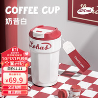炊大皇（COOKER KING）咖啡杯大容量保温杯316不锈钢带盖男女士随行外带车载便携水杯子 奶昔白420ml【316不锈钢】