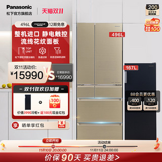 Panasonic 松下 官方家用日本原装进口多门一级风冷无霜496L冰箱NR-F507HX-N5