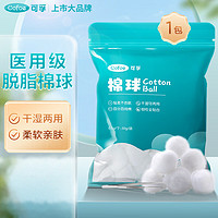 Cofoe 可孚 医用棉球25g+12.5cm镊子