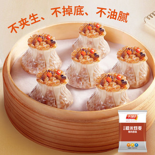千味央厨 猪肉香菇糯米烧麦 1kg 约20个