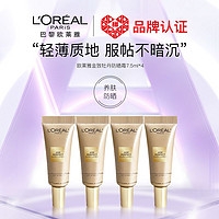 巴黎欧莱雅 L'OREAL PARIS欧莱雅金致臻颜牡丹防晒乳淡斑隔离霜面部清爽保湿身体军训防晒