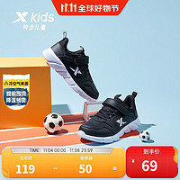 XTEP 特步 童鞋儿童运动鞋男童鞋女童跑步鞋休闲舒适儿童运动跑鞋 黑白