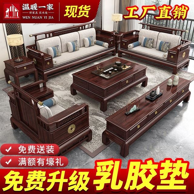 温暖一家 新中式乌金木别墅沙发全实木组合复古轻奢客厅全套家具红木沙发