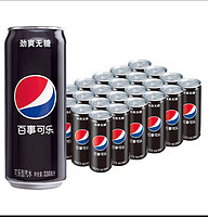 88VIP：pepsi 百事 可乐无糖碳酸汽水（细长罐）饮料整箱330ml*24罐百事出品 1件装