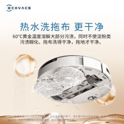 ECOVACS 科沃斯 T20SPRO 扫拖机器人