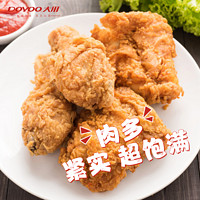 DOYOO 大用 韩式脆皮炸鸡半成品空气炸锅食材商用非肯德基家用裹粉无骨鸡块