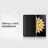 HONOR 荣耀 Magic V2系列 智能视窗保护套 卡其色