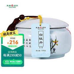 TenFu's TEA 天福茗茶 珍藏白牡丹白茶茶叶瓷罐礼盒装100g