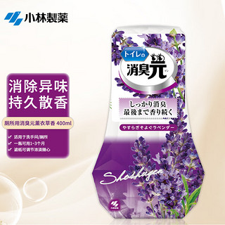 小林制药 厕所用消臭元 400ml 薰衣草香