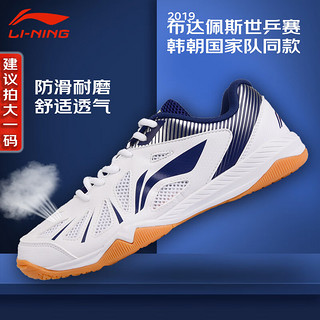 LI-NING 李宁 乒乓球鞋男款运动鞋 国家队透气防滑 白蓝 41