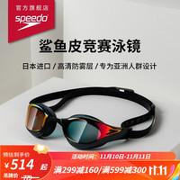 SPEEDO 速比涛 成人泳镜 鲨鱼皮系列 纯视镀膜泳镜 高清防雾专业竞速泳镜 黑色/红色 均码