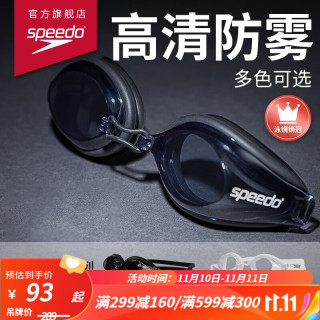 速比涛 Edge精工泳镜 高清防水防雾 黑色 均码