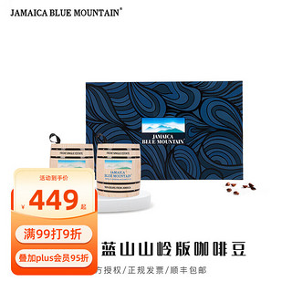 JBeM 牙买加蓝山咖啡豆礼盒精选双庄园一号豆新鲜烘焙