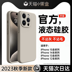 动派 液态硅胶适用苹果15手机壳iphone14promax防摔保护套13高级感12镜头全包plus