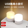 欣配 小夜灯迷你护眼床头灯usb插口卧室宿舍睡眠氛围灯智能设备家居小灯 暖光【2个装】暖光