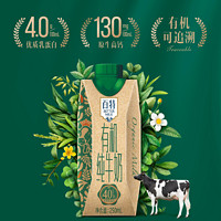 Paiter. 百特 4.0g有机纯牛奶250ml*12盒毫升常温130mg原生高钙奶重庆天友 百特有机4.0g纯牛奶