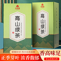 茶成道 高山云雾绿茶 浓香型盒装赠送礼袋  125克 * 2盒