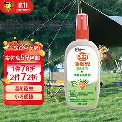 Raid 雷达蚊香 OFF！ 欧护 驱蚊液 100ml 清爽芦荟香型