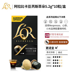 L'OR Nespresso 咖啡胶囊 52g