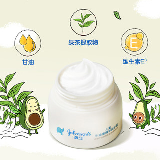 Johnson's baby 强生婴儿 婴儿牛油果润肤霜 60g*2