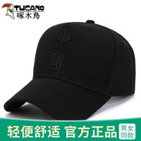 TUCANO啄木鸟 帽子男四季潮大头围加大棒球帽大脸大头男士鸭舌帽防晒帽户外太阳帽时尚大码遮阳帽 绣标中国黑色 均码(60cm-65cm)可调节