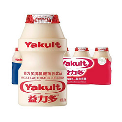 Yakult 养乐多 益力多（Yakult）活性乳酸菌饮品100ml益生菌儿童酸奶健身营养酸奶 (15瓶)