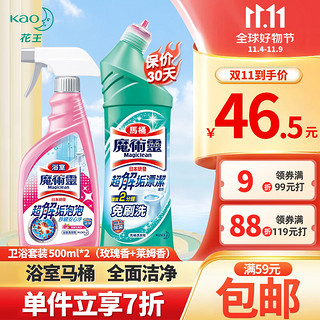 Kao 花王 卫浴清洁套组1000ml 厕所马桶清洁剂水垢浴室清洗剂洁厕灵洁厕液