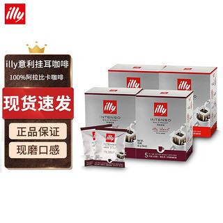 illy 意利 中度烘焙 挂耳咖啡 9g*5袋*2盒