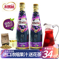 Lucozade Ribena 利宾纳 RIBENA）进口浓缩黑加仑果汁 1000ml瓶装果汁草莓味宴会婚庆果汁饮料 浓缩黑加仑子汁原味1L装