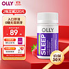 OLLY 褪黑素速睡片 30片/瓶 天然植萃柠檬香蜂草 成人失眠倒时差 闪睡片  联合利华旗下