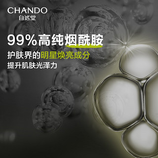 CHANDO 自然堂 男士专用面膜 咖啡因活力紧致面膜24mL*5PCS（紧致补水）