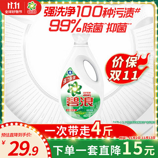 ARIEL 碧浪 洁护如新洗衣液 2kg 自然清新