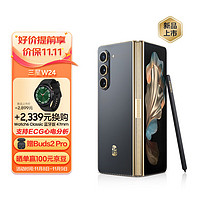 SAMSUNG 三星 W24 5G折叠屏手机 16GB+1TB