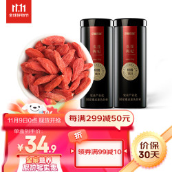 沃福百瑞 WOLFBERRY 枸杞宁夏枸杞子特级苟杞头茬红枸纪中宁免洗构杞罐装500g