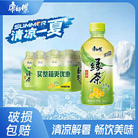 康师傅 12瓶整箱饮料批发康师傅低糖绿茶pc花茶小瓶瓶装300ml*5/6